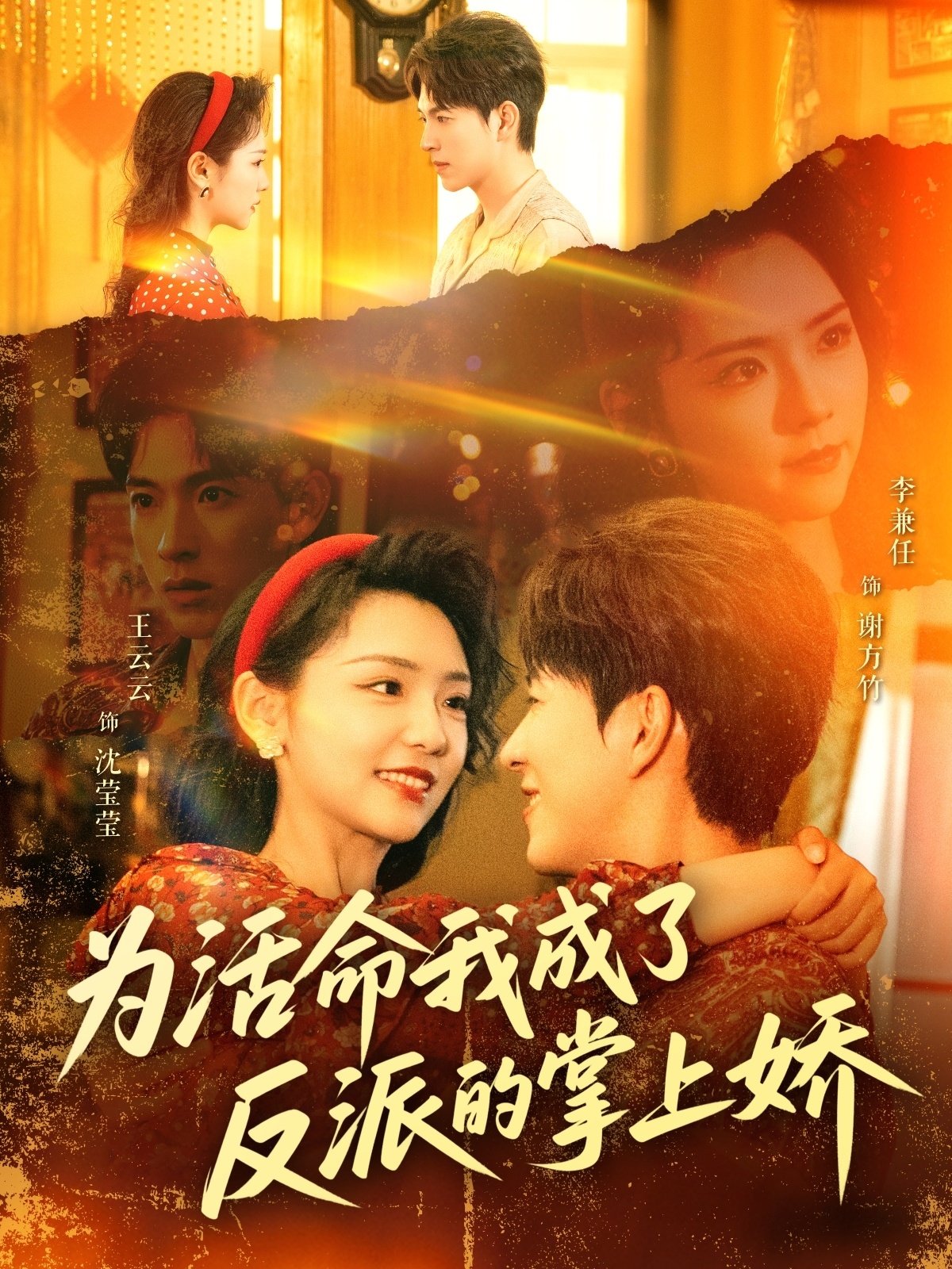 为活命我成了反派的掌上娇