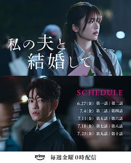 请和我的老公结婚